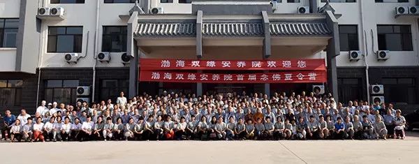 深情回眸：2017年渤海双缘体验营那些法喜充满的时光